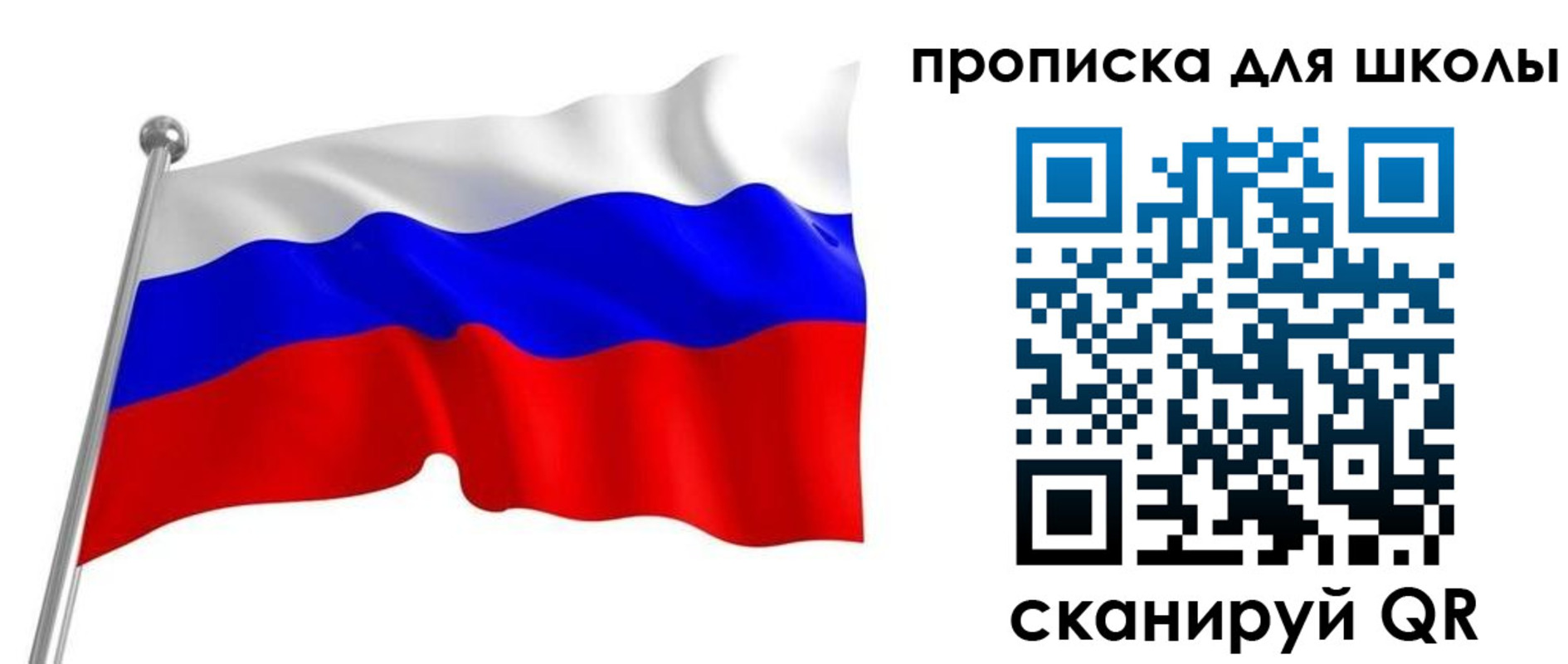 временная регистрация собственник в Сызрани