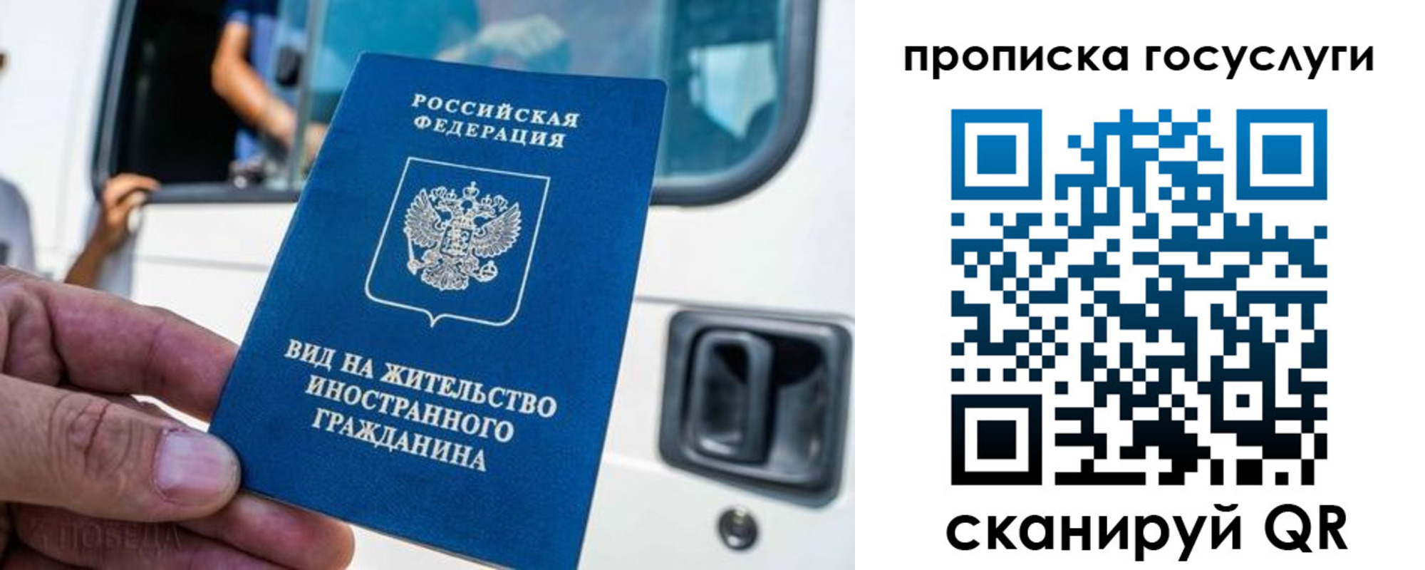временная регистрация адрес в Сызрани