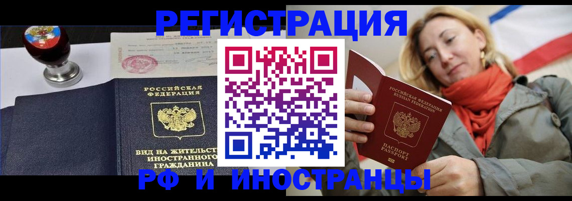 временная регистрация законно в Сызрани