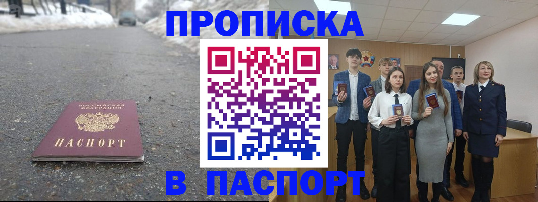 временная регистрация 2025 в Сызрани