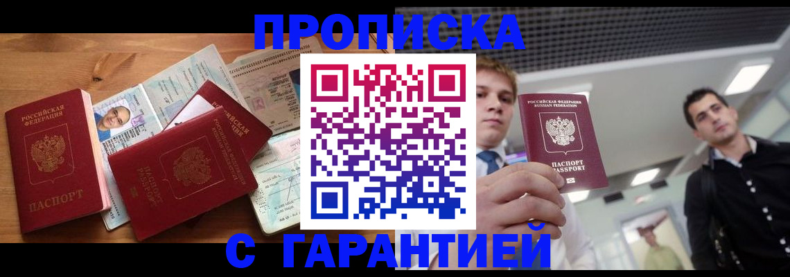 временная регистрация собственник в Сызрани