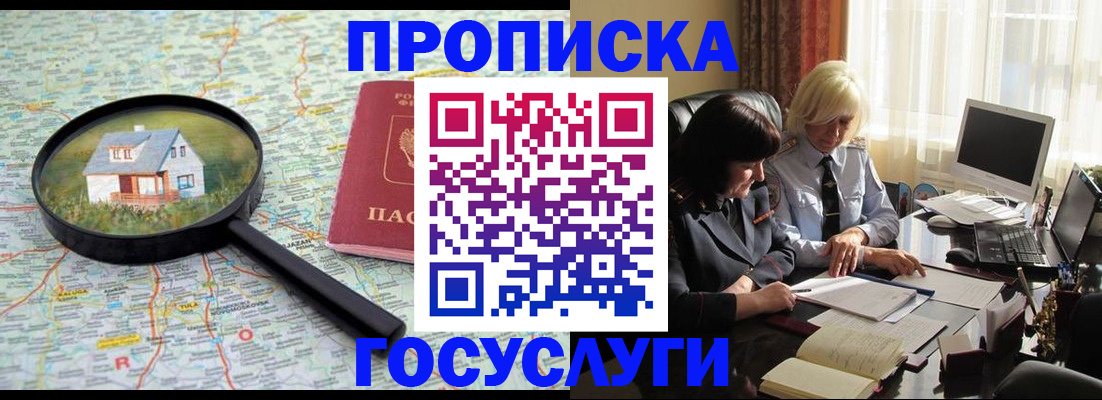 прописка иностранных граждан в Сызрани
