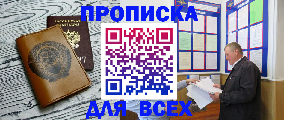временная регистрация для школы в Сызрани